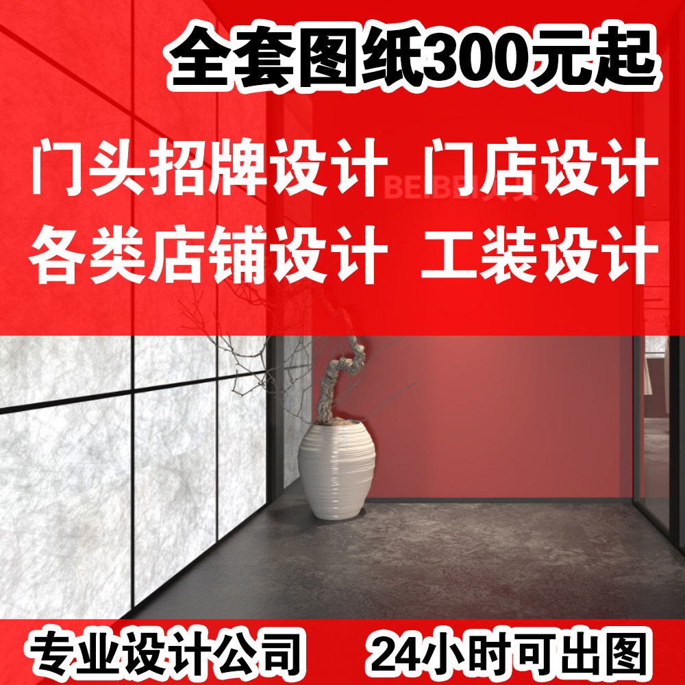 店招设计工装门头设计效果图3D2D/3D绘图