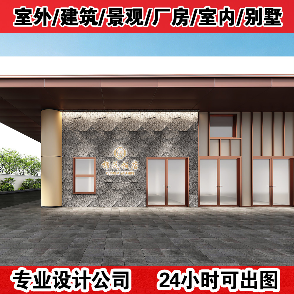 3D效果图设计制作室内外建筑景2D/3D绘图