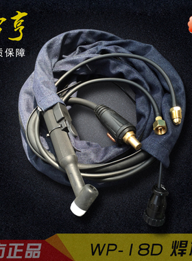 上海威特力焊枪氩焊机水冷WP-18氩弧焊枪315/350/400气冷WP26焊枪