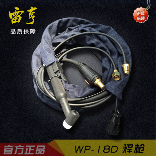 上海威特力焊枪氩焊机水冷WP-18氩弧焊枪315/350/400气冷WP26焊枪