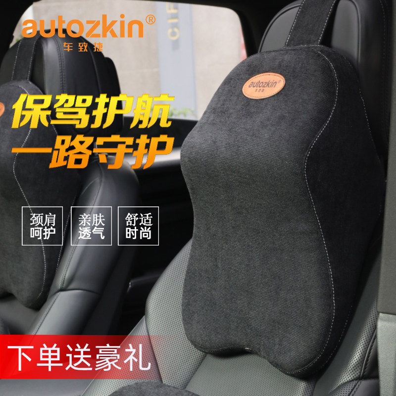 车致捷汽车头枕护颈枕四季通用车型纯黑色咖记忆棉内芯靠枕颈椎枕