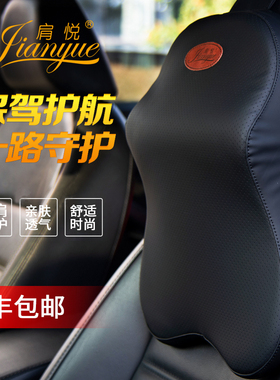 肩悦汽车头枕护颈枕四季车型通用黑色格子宝马奔驰奥迪靠枕颈椎枕
