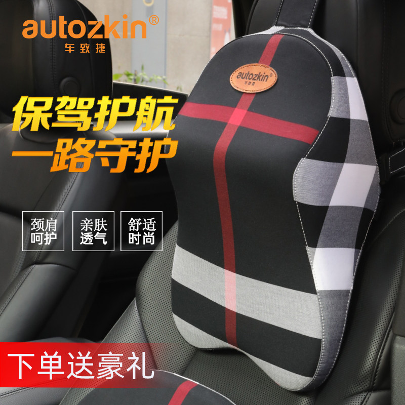 汽车护颈枕头四季通用记忆棉