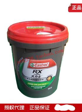 嘉实多大力士柴油机油CH-4 20W-50超级柴机油18L