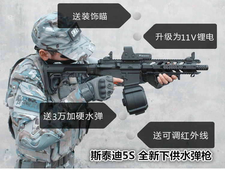 斯泰迪5S五代M4下供彈水彈槍連發電動真人CS兒童玩具槍內有視頻在類目 玩具/童車/益智/積木/模型, 兒童玩具槍, 電動玩具槍中 - 來自Buy2taobao.com提供專業的淘寶代購服務