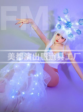 酒吧圣诞节gogo演出服白色发光冰雪派对雪花头饰腿套夜店ds领舞服