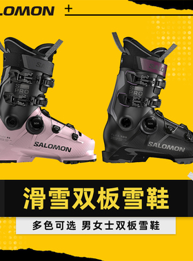 AZEREI2526新款萨洛蒙SALOMON女士双板滑雪鞋S/PRO SUPRA BOA
