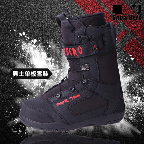 单板滑雪鞋雪靴男女款成人款snowhero滑雪装备