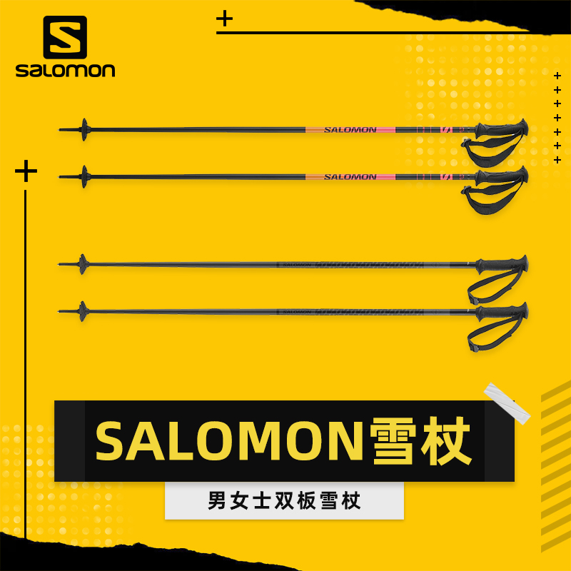 AZEREI阿哲瑞新款SALOMON萨洛蒙双板滑雪杖成人滑雪装备