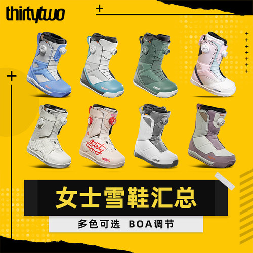 AZEREI阿哲瑞2526新款thirtytwo32单板滑雪鞋女士钢丝扣雪鞋