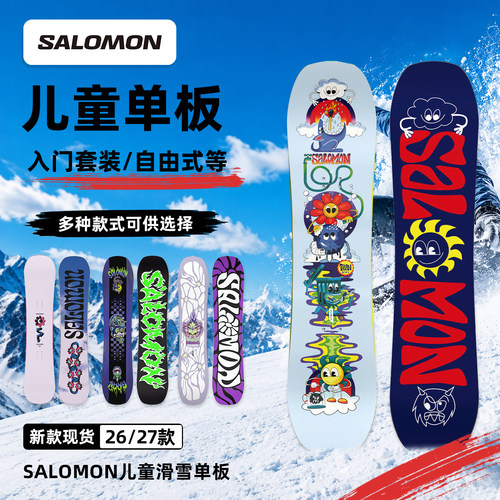 SALOMON萨洛蒙儿童滑雪单板
