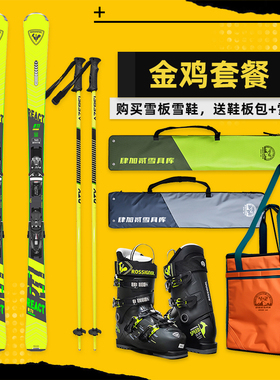 AZEREI阿哲瑞新款ROSSIGNOL金鸡滑雪板双板男女滑雪装备