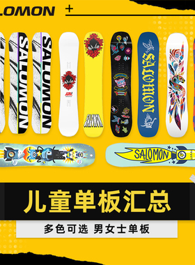 AZEREI阿哲瑞新款SALOMON萨洛蒙儿童青少年滑雪单板