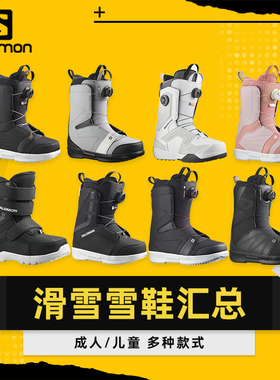 AZEREI阿哲瑞新款SALOMON萨洛蒙单板滑雪鞋成人滑雪装备