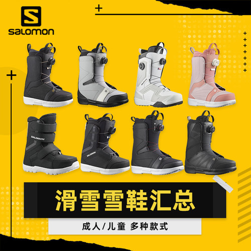 SALOMON萨洛蒙成人单板滑雪鞋