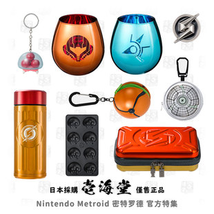 [Nintendo Store]  Metroid 密特罗德  银河战士 官方特集