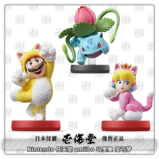 Nintendo 任天堂 amiibo马里奥|宝可梦|大乱斗|怪物猎人|动物之森