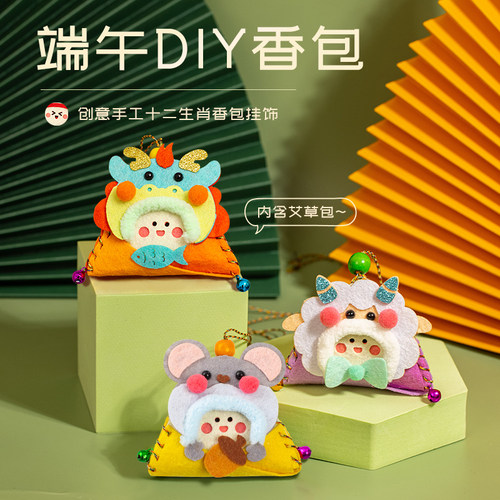 端午节香包车挂卡通粽子