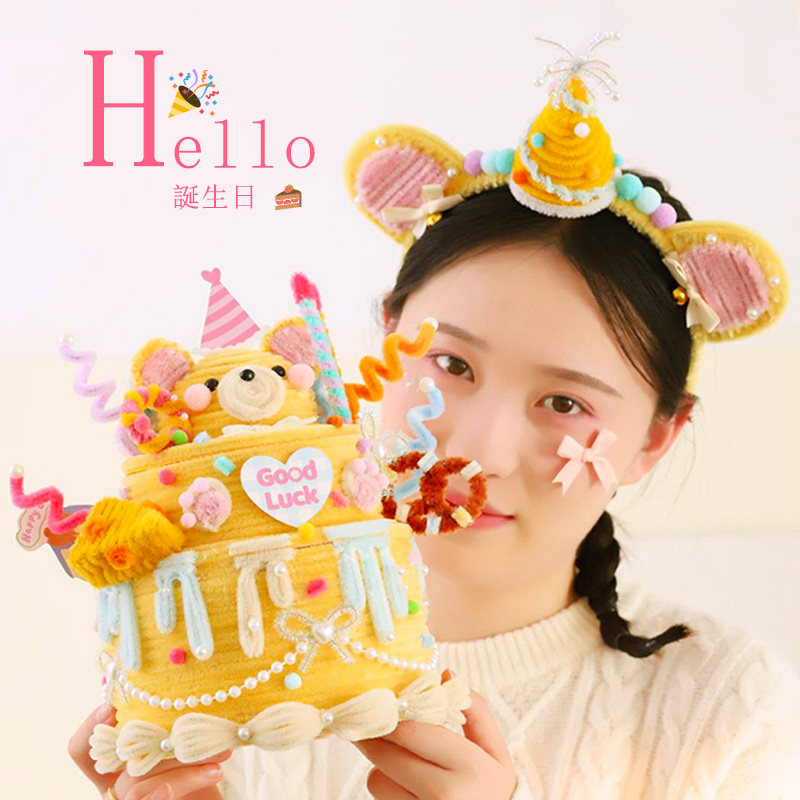 双层生日蛋糕收纳盒扭扭棒发箍