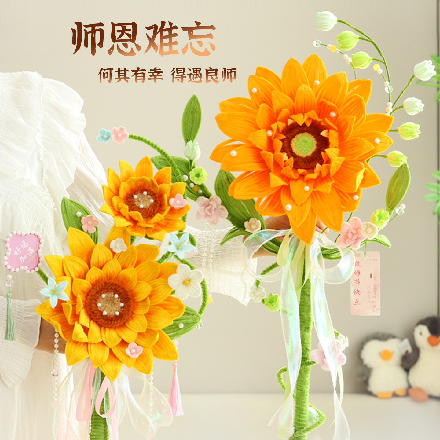 教师节送老师礼物扭扭棒手工diy材料包荷花向日葵魔法棒风车装饰图片