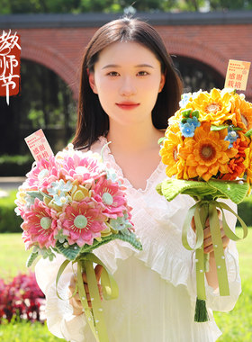 教师节送老师花束礼物扭扭棒手工编织diy材料包向日葵绣球仿真花