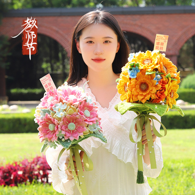 教师节送老师花束礼物扭扭棒手工编织diy材料包向日葵绣球仿真花