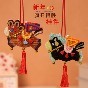 旗开得胜马年吉祥物挂件平安车挂扭扭棒手工diy材料包新年礼物
