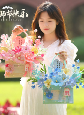 扭扭棒花束手工编织diy材料包创意精美礼品教师节送老师礼物摆件