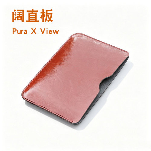 木棉湾适用华为PuraXView皮质手机壳puraxview阔直板保护套皮套超薄阔屏高级感全包防摔view收纳袋男女直插套