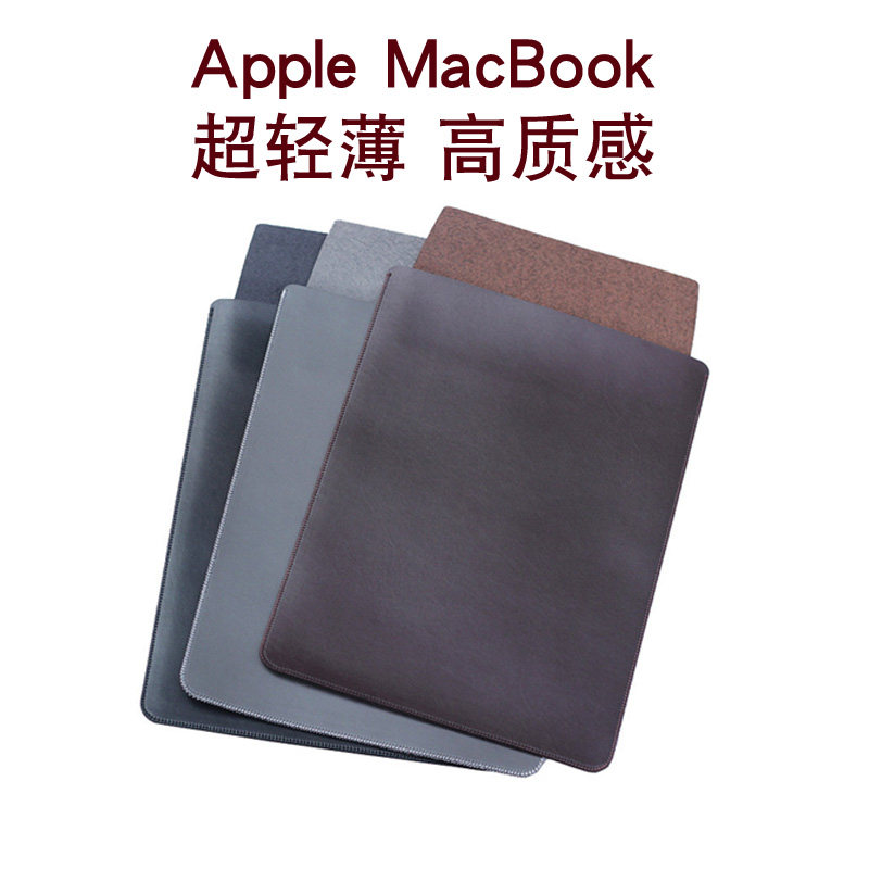适用苹果笔记本新Macbook Pro保护皮套13 15 16寸电脑袋14内胆包macbookair保护套电脑包M2air壳配件防水袋