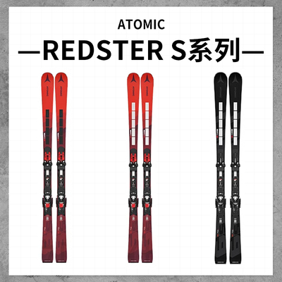 ATOMIC阿托米克24-25新款REDSTER S系列滑雪板双板小回转板