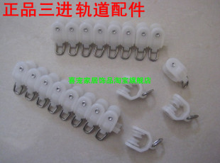 正品保证!日本三进随意弯曲轨滑轮/轨道配件/窗帘配件