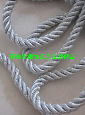 【HPH】直径11MM银白色+银丝滚绳花边/窗帘/靠垫花边/家纺辅料