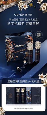 澳洲Cemoy蓝闺蜜水乳礼盒赠同款蓝闺蜜水30ml*2+蓝闺蜜乳30ml*2