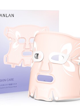 ANLAN安兰3D LED光子面罩粉色美容仪童颜机面膜仪提亮淡斑亢痘