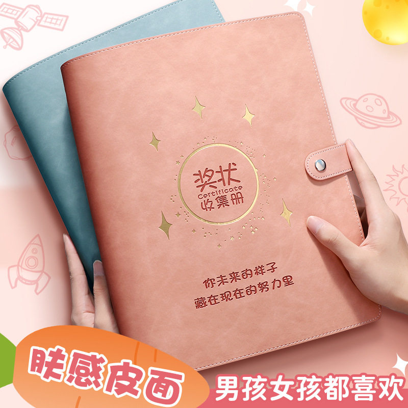 儿童奖状收集册A4活页A3荣誉证书收纳A5画册美术作品学生资料相册