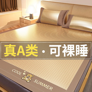夏天冰丝凉席藤席2025新款夏季软席子双面冬夏两用床笠竹席可