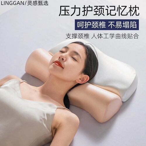 深睡零压凉感按摩记忆棉二合一护颈椎成人侧身反弓牵引软枕芯
