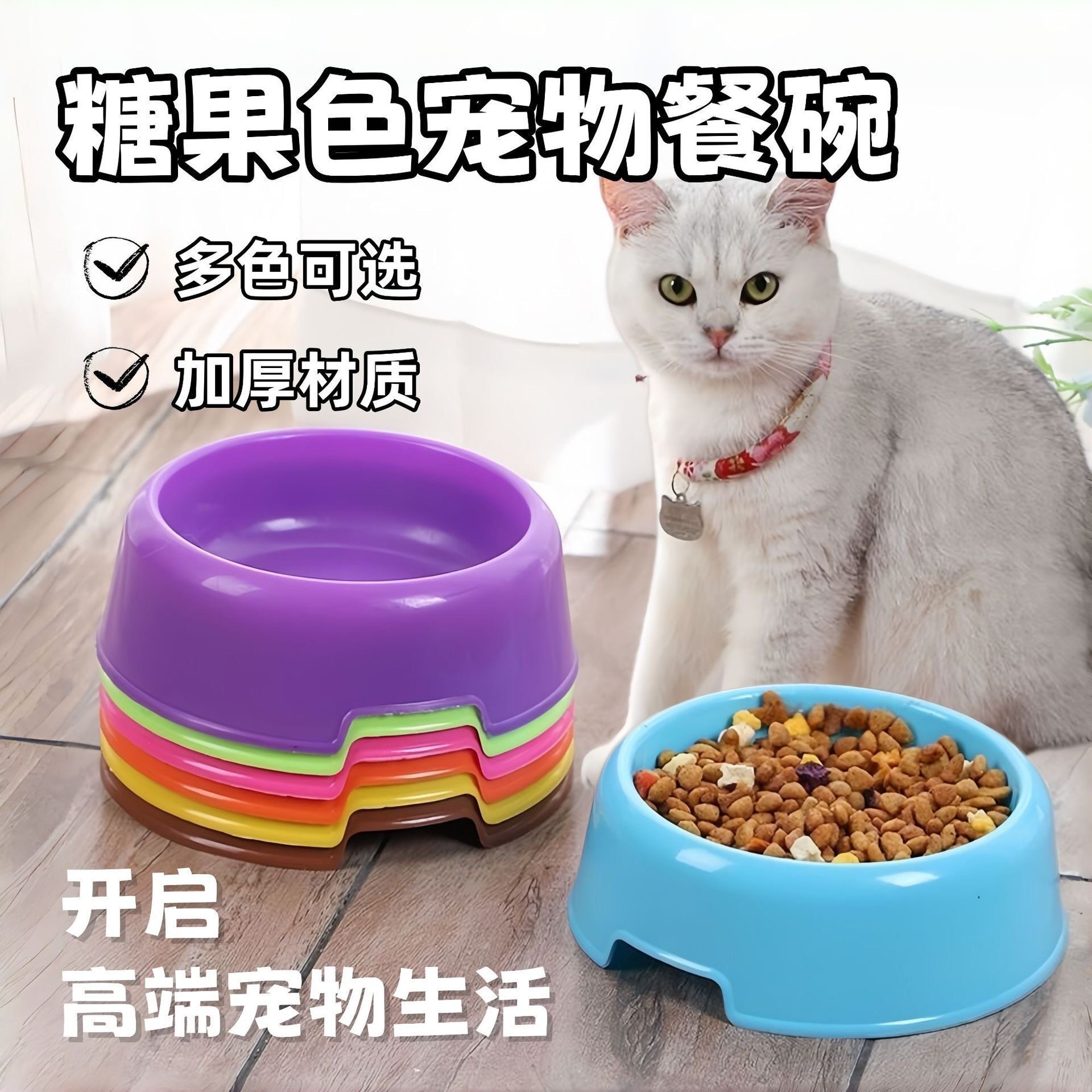 宠物圆碗通用宠物用品宠物塑料单碗饮水猫猫狗狗用食盆猫咪小狗用