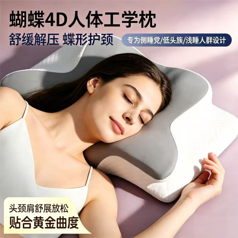 亚马逊热卖记忆枕蝶形趴睡打游戏承托枕芯跨境护颈枕慢回弹枕头