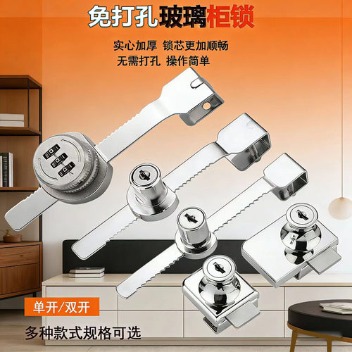 贝里锯齿锁玻璃锁柜台锁物美价廉