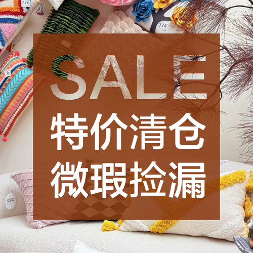 下单备注编码~直播专拍~棉麻绣花瑕疵抱枕靠垫腰枕捡漏
