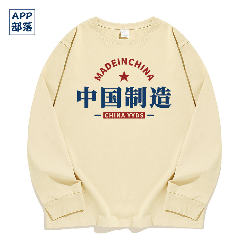 国潮牌文字中国制造made in China纯棉长袖T恤原创设计宽松衣服秋