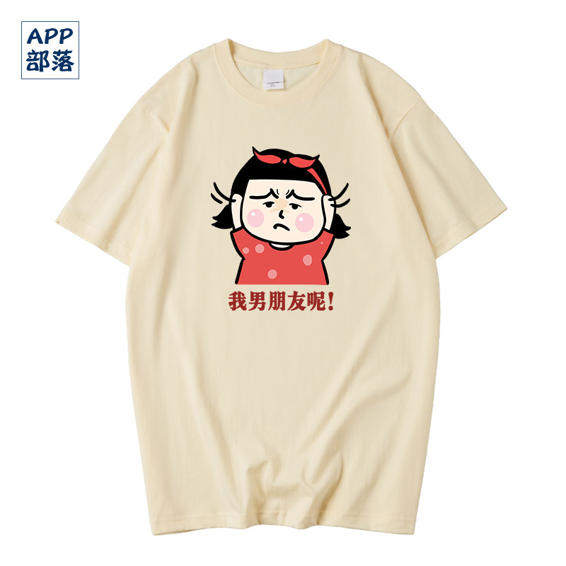 APP部落短袖国潮青年时尚潮牌