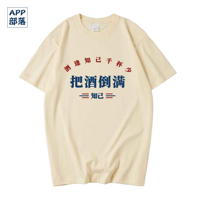 APP部落短袖国潮青年时尚潮品