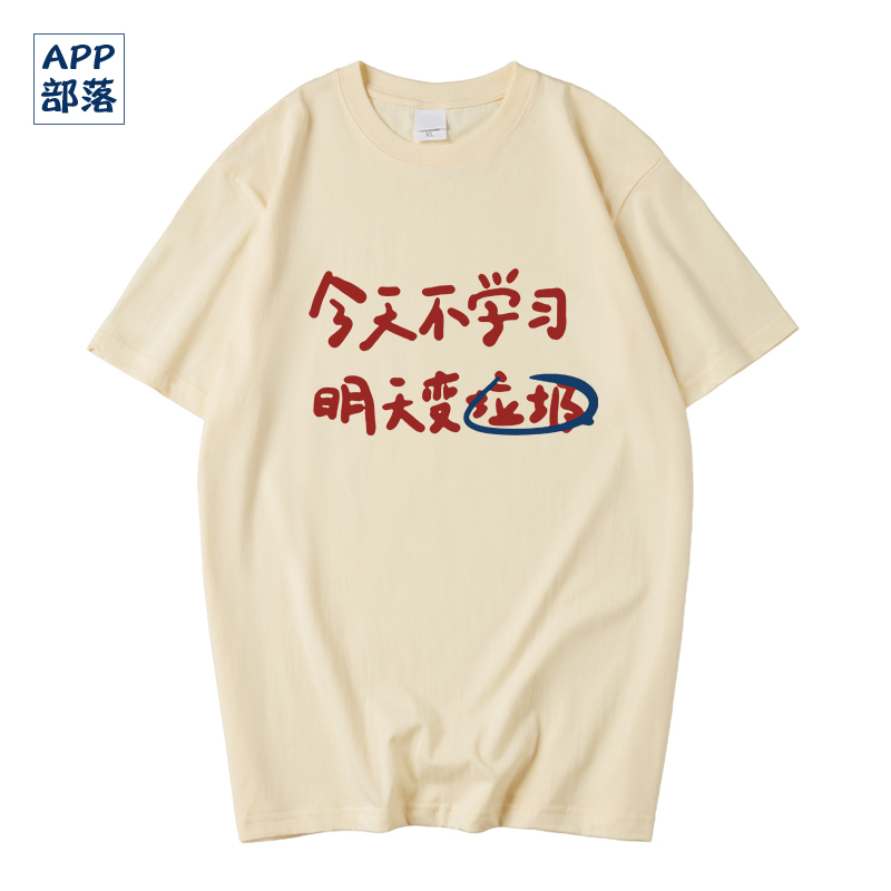 APP部落短袖国潮青年时尚潮牌