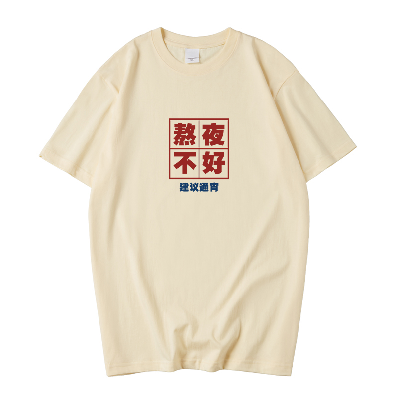 短袖衣服短袖APP部落国潮