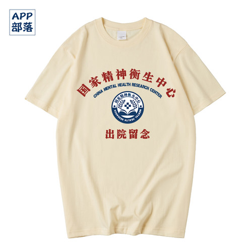 APP部落短袖国潮时尚潮牌