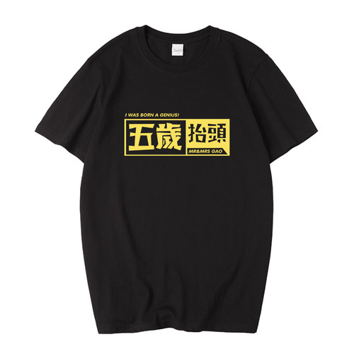网红国潮短袖恶搞情侣衣服