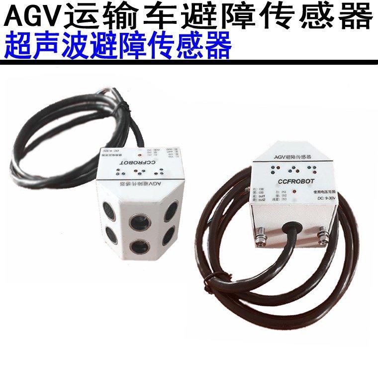 测试推荐CCFROBOT超声波